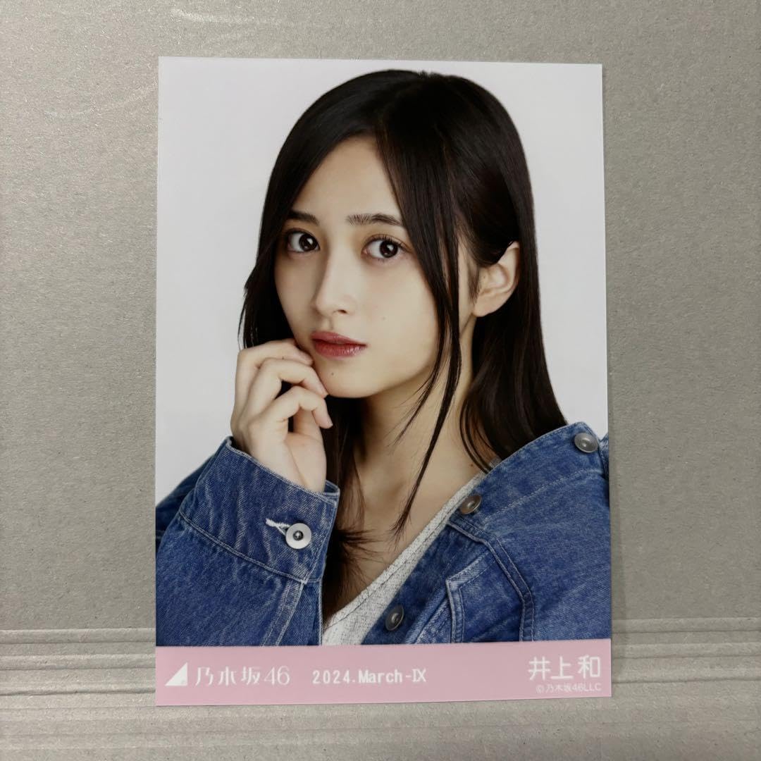 井上和 サイン入り 生写真 乃木坂46 2024 March 井上和 直筆サイン入り生写真 1日値下げ - メルカリ